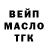 Дистиллят ТГК вейп Said Sharapov