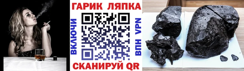 ГАШ hashish  Краснослободск 