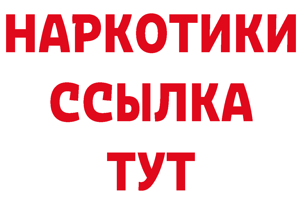 Продажа наркотиков площадка наркотические препараты Краснослободск