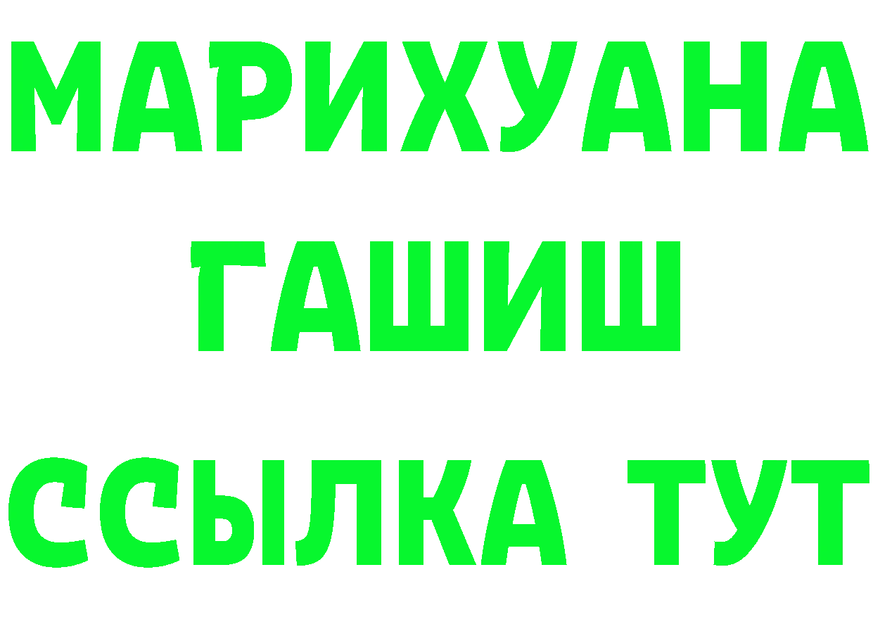 Героин VHQ как войти shop ссылка на мегу Краснослободск