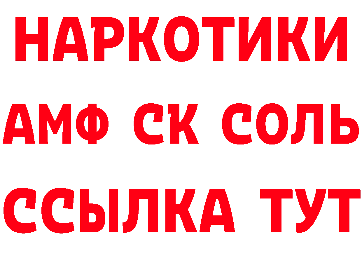 БУТИРАТ Butirat tor мориарти гидра Краснослободск